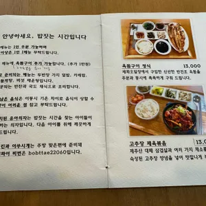밥짓는 시간 리뷰 사진