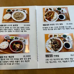 밥짓는 시간 리뷰 사진