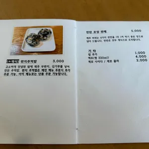 밥짓는 시간 리뷰 사진