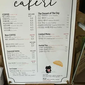 카페리 구좌 카페 평대리해변 세화 소품 리뷰 사진