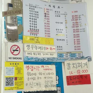 일광물회 리뷰 사진