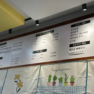 선흘고깃집 리뷰 사진