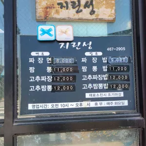 지린성 리뷰 사진