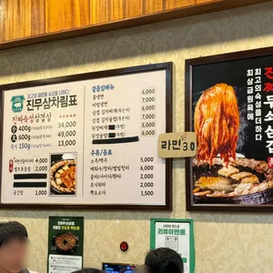 진짜무쇠삼겹 리뷰 사진