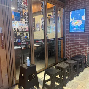 진짜무쇠삼겹 리뷰 사진