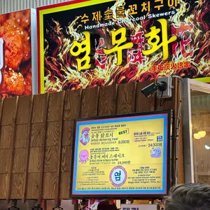 올레시장 염무화 리뷰 사진