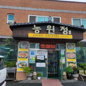 농원정 대표 사진