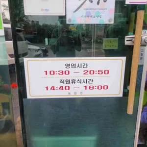 농원정 리뷰 사진