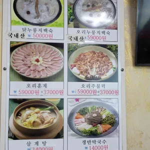 농원정 리뷰 사진