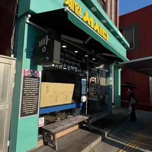 제일성심당 사진 1