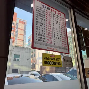24시전주콩나물국밥 리뷰 사진