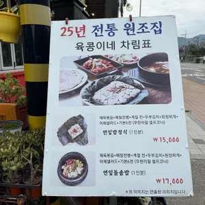 육콩이네 리뷰 사진