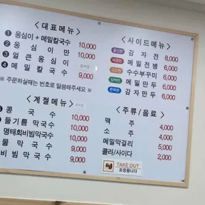 감자시대 옹심이 메밀칼국수 리뷰 사진