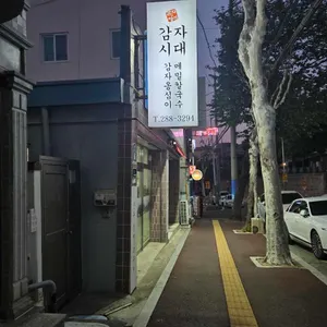 감자시대 옹심이 메밀칼국수 리뷰 사진