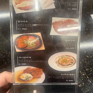 돈쭐 리뷰 사진