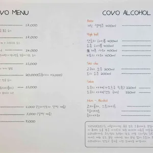꼬보 리뷰 사진