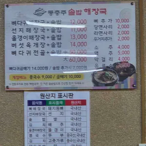 동충주솥밥해장국 리뷰 사진