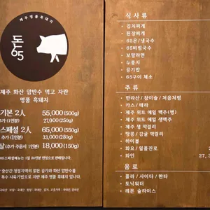 돈65 리뷰 사진