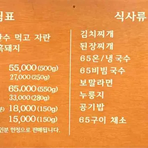 돈65 리뷰 사진