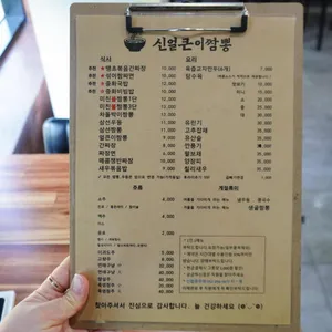 신얼큰이짬뽕 리뷰 사진