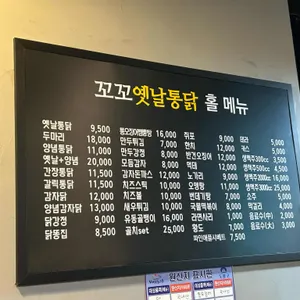 꼬꼬옛날통닭 리뷰 사진