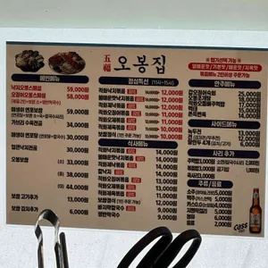 오봉집 리뷰 사진
