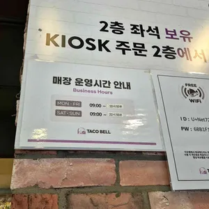 타코벨 리뷰 사진
