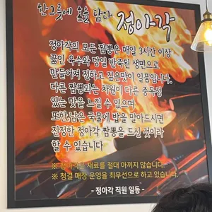정아각 리뷰 사진