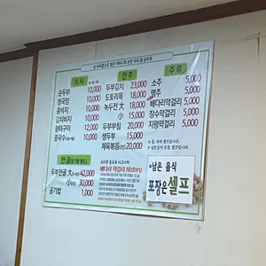 우리콩순두부 리뷰 사진