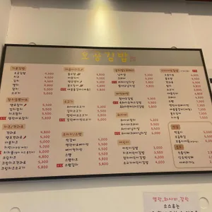 오공김밥 리뷰 사진