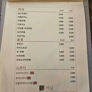 세실 리뷰 사진