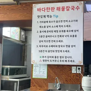 대부도바닷마을칼국수 사진 2