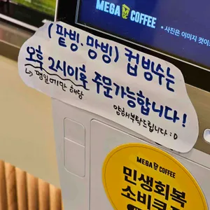 메가MGC커피 리뷰 사진