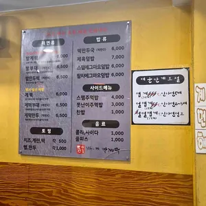 틈새라면 리뷰 사진