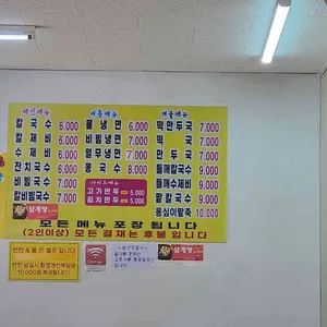 엄마홍두깨칼국수 리뷰 사진