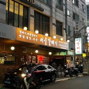 서울갈매기 리뷰 사진