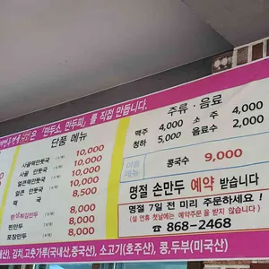 이가만두 리뷰 사진