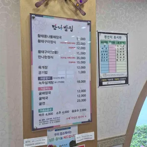 만나밥집 리뷰 사진