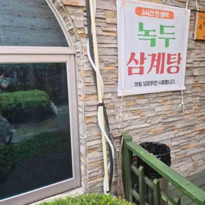 만나밥집 리뷰 사진