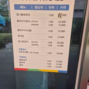 만나밥집 리뷰 사진