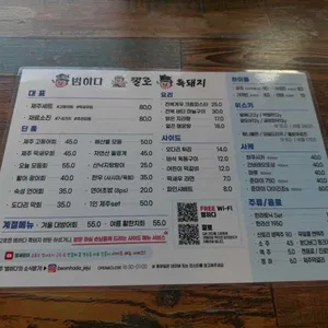 범하다 리뷰 사진