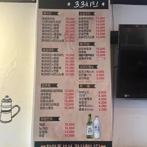33조각 옛날치킨 리뷰 사진