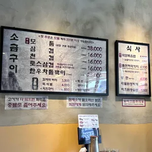 석암생소금구이 리뷰 사진