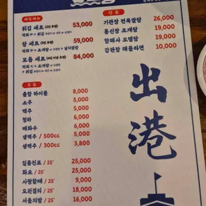 출항 리뷰 사진