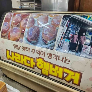 오뚜기빵집 리뷰 사진