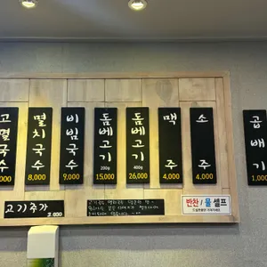 제주진고기국수멸치국수 리뷰 사진