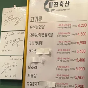 미진축산 리뷰 사진