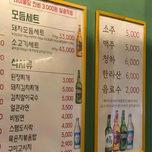 미진축산 리뷰 사진