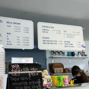 아이스걸크림보이 리뷰 사진