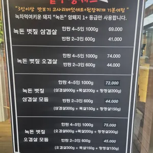 교동솥뚜껑삼겹살 리뷰 사진